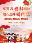 民族团结