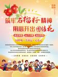 民族团结