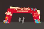 交房龙门