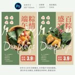 粽子