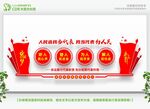 人大代表党建展示墙 