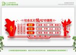 社会主义核心价值观