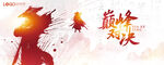 对决 武侠人物