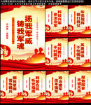 军队标语