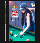 台球