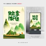 端午