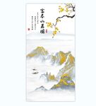 玄关山水画