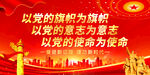 党建