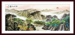 国画山水