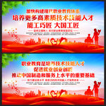 职业教育