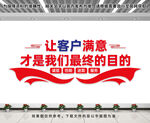 企业文化墙