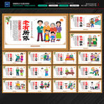 养老文化