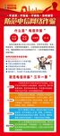 电信诈骗展架