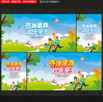 亲子海报