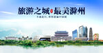 滁州