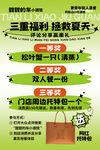 评价分享