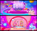 618海报