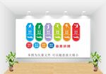 运动文化墙
