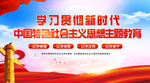主题 教育