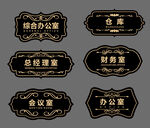 公司门牌