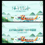 端午赛龙舟