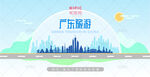 广东旅游
