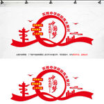 中国梦