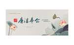 廉洁文化