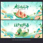 端午节