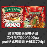 烤鱼牛蛙煲仔饭外卖店商家头像