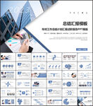 年中总结工作总结ppt