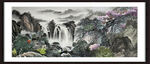 山水中堂画 