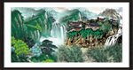 山水中堂画