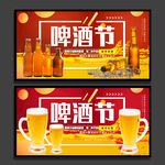 啤酒
