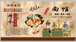 饭店面馆文化装饰画