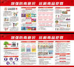 国际禁毒日