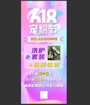 618展架图片