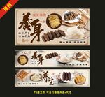 养生滋补海报