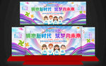 幼儿园小学毕业典礼