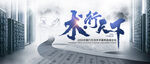 中国行医师案列印刷背景板