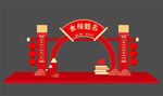 金榜题名拱门