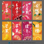 生鲜超市水果吊旗