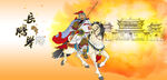 岳武穆岳飞