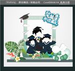 毕业季幼儿园拍照框美陈