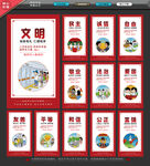 社会主义核心价值观