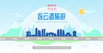 连云港旅游