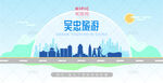 吴忠旅游