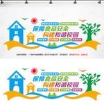 学校食堂文化