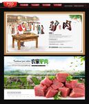 驴肉