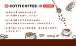 咖啡名片